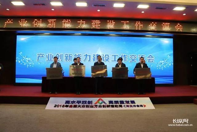 2018年河北省新認定為、省級企業(yè)技術中心名單出爐！