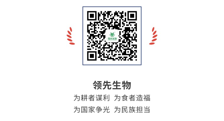 擎動(dòng)長(zhǎng)沙 共話發(fā)展丨中國(guó)植保雙交會(huì)圓滿收官，領(lǐng)先生物產(chǎn)品實(shí)力圈粉！